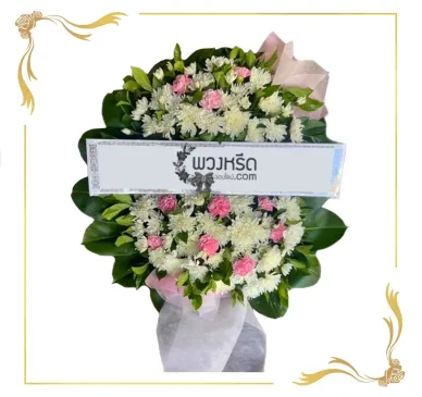 พวงหรีดดอกไม้สด 1001