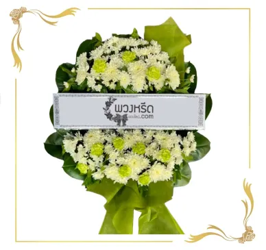 พวงหรีดดอกไม้สด 1002