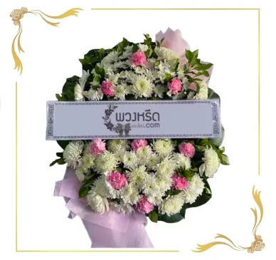 พวงหรีดดอกไม้สด 1006