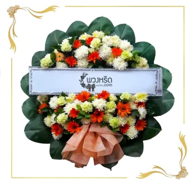 พวงหรีดดอกไม้สด 1012