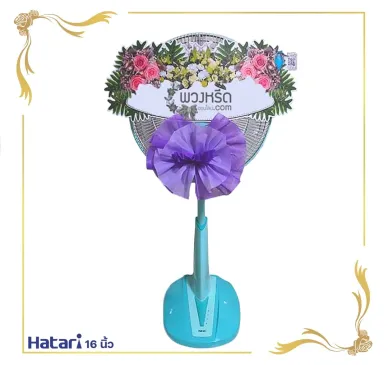 พวงหรีดพัดลม 16 นิ้ว 2004