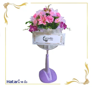 พวงหรีดพัดลม 16 นิ้ว 2010