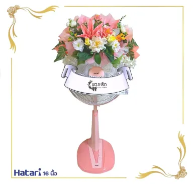 พวงหรีดพัดลม 16 นิ้ว 2012