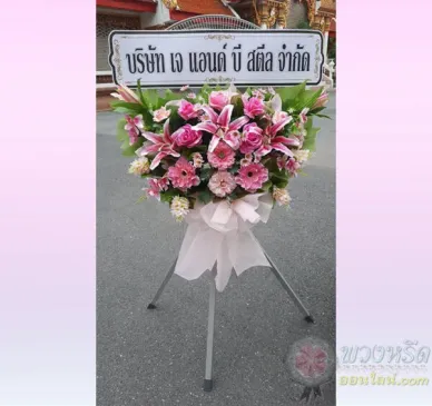 พวงหรีดพัดลมอุตสาหกรรม 25 นิ้ว 5002