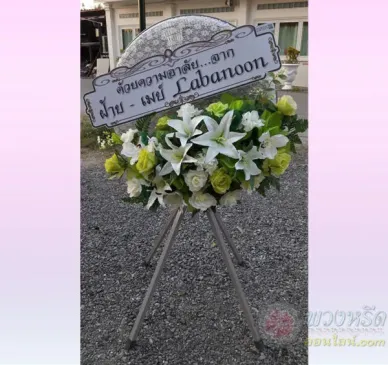 พวงหรีดพัดลมอุตสาหกรรม 25 นิ้ว 5008