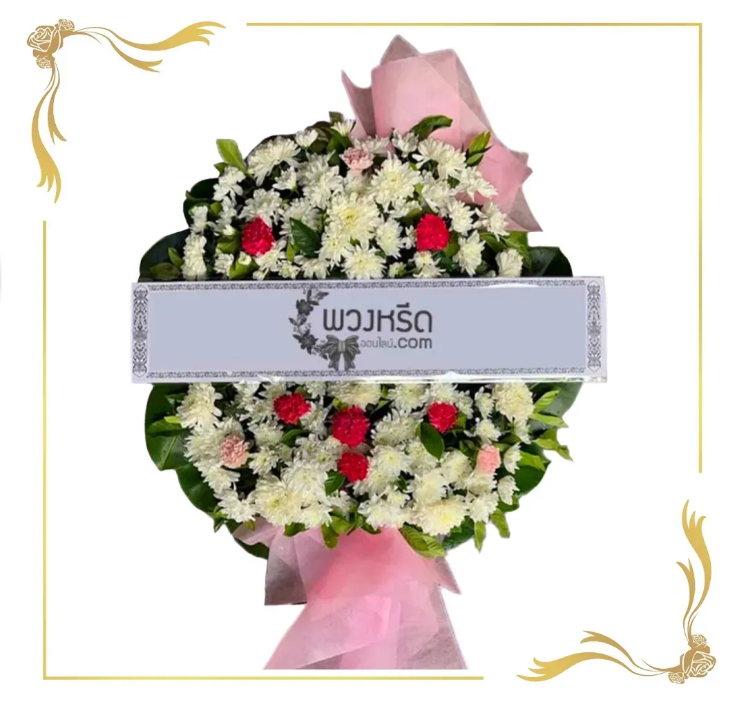 พวงหรีดดอกไม้สด 1003
