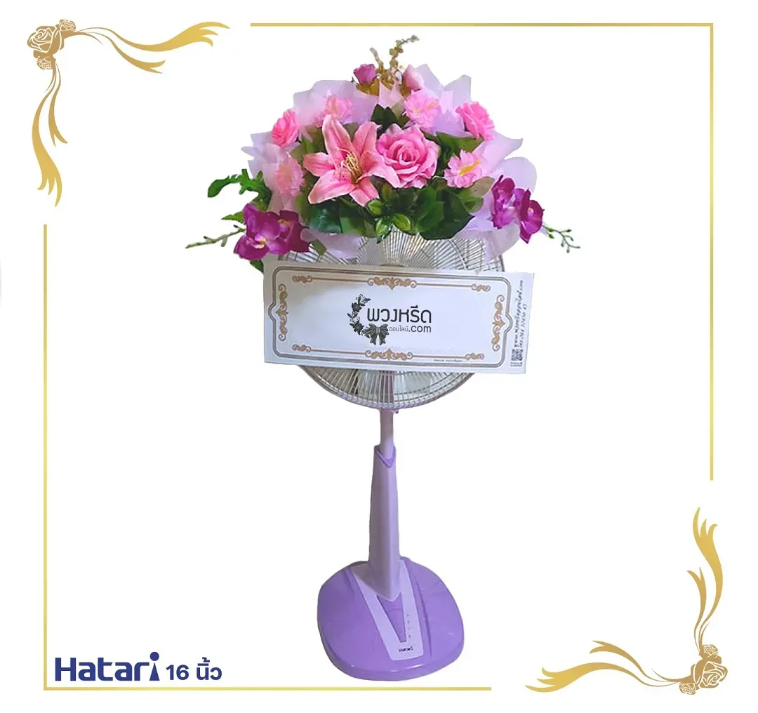 พวงหรีดพัดลม 16 นิ้ว 2010