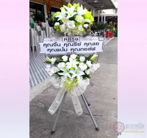 พวงหรีดพัดลมอุตสาหกรรม 25 นิ้ว 5006