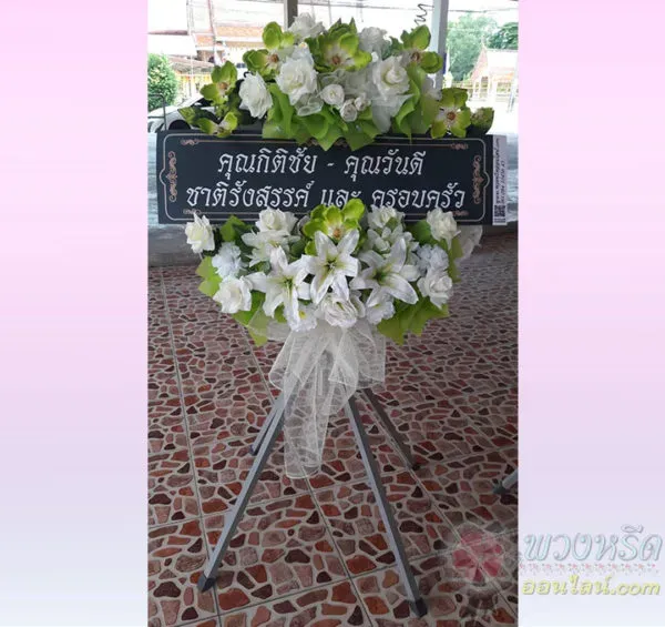 พวงหรีดพัดลมอุตสาหกรรม 25 นิ้ว 5009